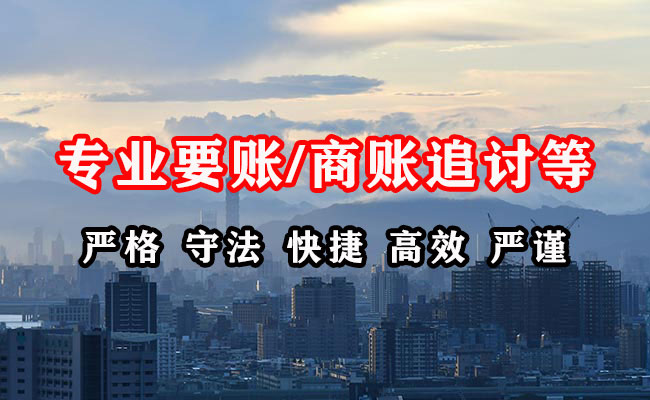 黄石港追债公司